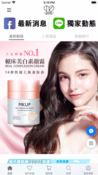 MKUP美咖 Screenshot 1 - AppWisp.com MKUP美咖 Screenshot 1 - AppWisp.com