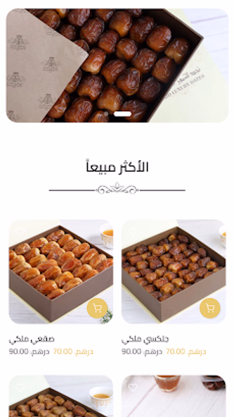 Najd Luxury Dates Screenshot 1 - AppWisp.com Najd Luxury Dates Screenshot 1 - AppWisp.com