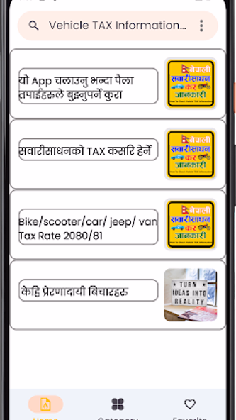 Vehicle TAX Info Nepal Guide Screenshot 4 - AppWisp.com Vehicle TAX Info Nepal Guide Screenshot 4 - AppWisp.com