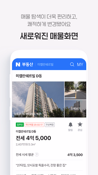 Naver Real Estate Screenshot 3 - AppWisp.com Naver Real Estate Screenshot 3 - AppWisp.com