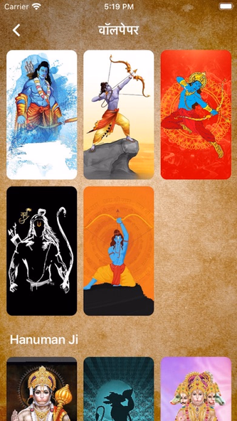 Ramayan In hindi language Screenshot 4 - AppWisp.com Ramayan In hindi language Screenshot 4 - AppWisp.com