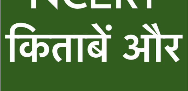 NCERT Hindi Books , Solutions Header - AppWisp.com NCERT Hindi Books , Solutions Header - AppWisp.com