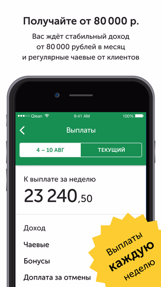 Мои Уборки Screenshot 1 - AppWisp.com Мои Уборки Screenshot 1 - AppWisp.com