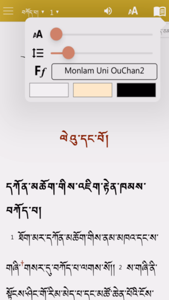 New Tibetan Bible Screenshot 3 - AppWisp.com New Tibetan Bible Screenshot 3 - AppWisp.com