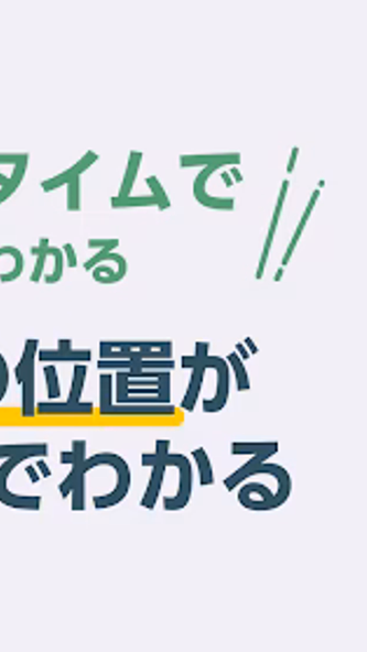 JR東日本アプリ | 遅れを考慮した乗換案内・運行情報 Screenshot 3 - AppWisp.com JR東日本アプリ | 遅れを考慮した乗換案内・運行情報 Screenshot 3 - AppWisp.com