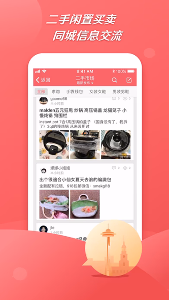 北美微论坛 MoonBBS.com Screenshot 1 - AppWisp.com 北美微论坛 MoonBBS.com Screenshot 1 - AppWisp.com