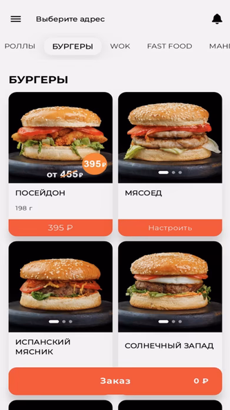 FOOD BOOM Доставка еды Screenshot 3 - AppWisp.com FOOD BOOM Доставка еды Screenshot 3 - AppWisp.com