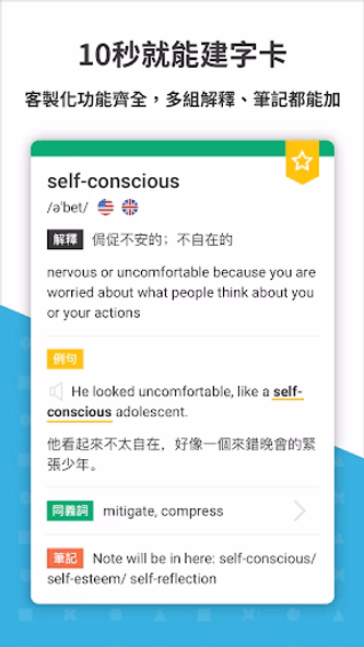 WORD UP 單字救星+多益學測刷題神器 | 2024 Screenshot 2 - AppWisp.com WORD UP 單字救星+多益學測刷題神器 | 2024 Screenshot 2 - AppWisp.com