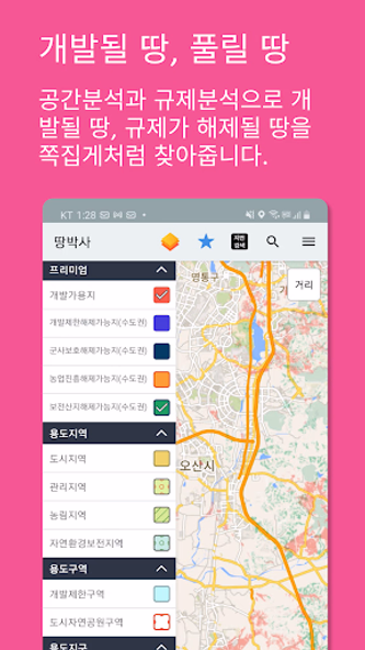 땅박사 - 토지가치분석 Screenshot 1 - AppWisp.com 땅박사 - 토지가치분석 Screenshot 1 - AppWisp.com