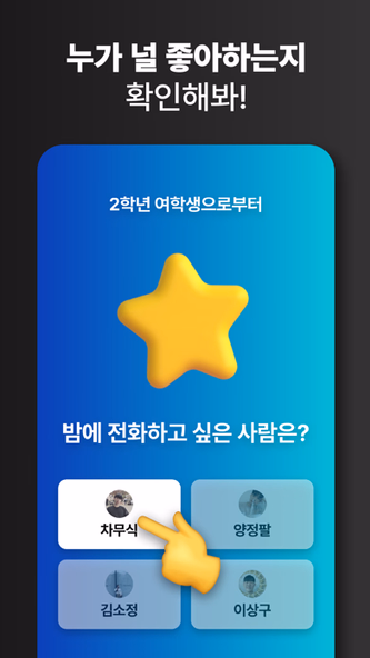 HYPE : 친구들과의 귓속말 게임 Screenshot 1 - AppWisp.com HYPE : 친구들과의 귓속말 게임 Screenshot 1 - AppWisp.com