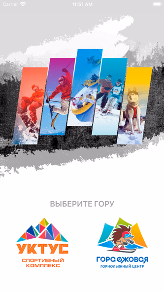 Ural.Ski Screenshot 1 - AppWisp.com Ural.Ski Screenshot 1 - AppWisp.com