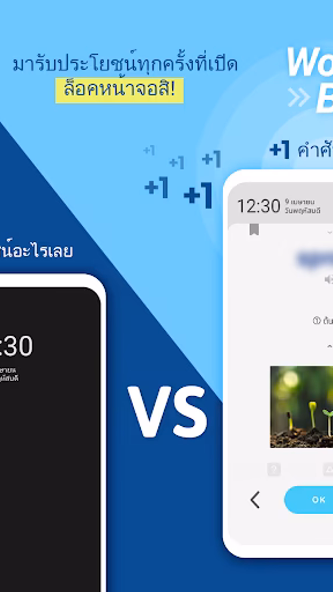WordBit ภาษาเวียดนาม (VNTH) Screenshot 1 - AppWisp.com WordBit ภาษาเวียดนาม (VNTH) Screenshot 1 - AppWisp.com