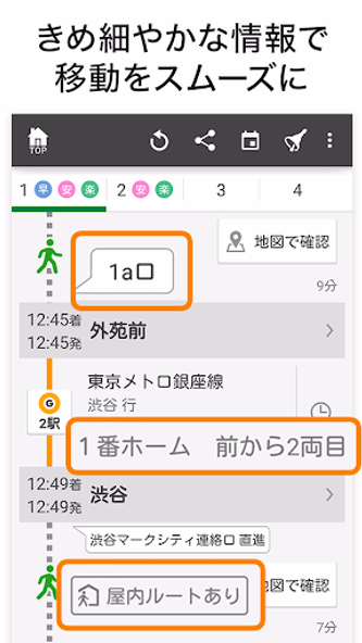 NAVITIME - Map & Transfer Navi Screenshot 4 - AppWisp.com NAVITIME - Map & Transfer Navi Screenshot 4 - AppWisp.com