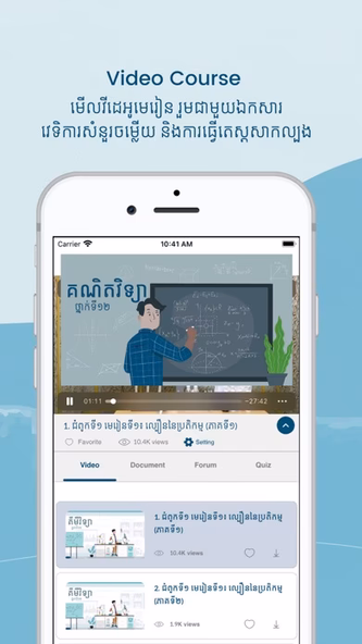 E-School Cambodia Screenshot 3 - AppWisp.com E-School Cambodia Screenshot 3 - AppWisp.com