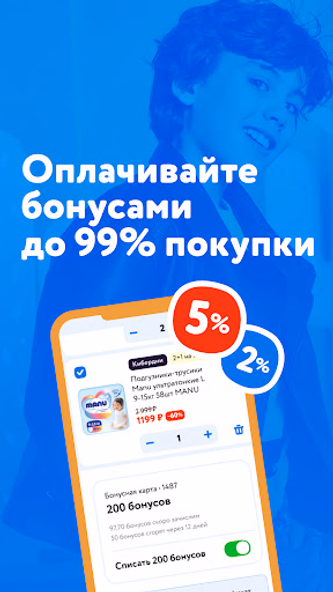 Detsky Mir Screenshot 4 - AppWisp.com Detsky Mir Screenshot 4 - AppWisp.com
