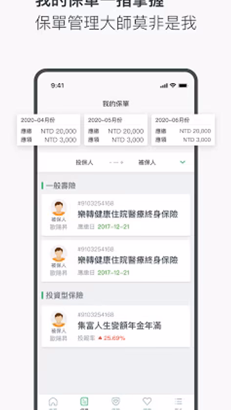 Cathay Life Screenshot 3 - AppWisp.com Cathay Life Screenshot 3 - AppWisp.com