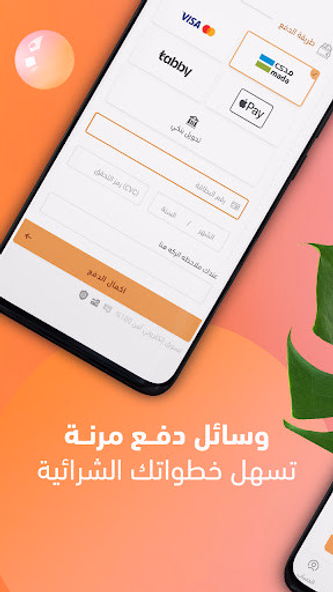 سولارا Screenshot 3 - AppWisp.com سولارا Screenshot 3 - AppWisp.com