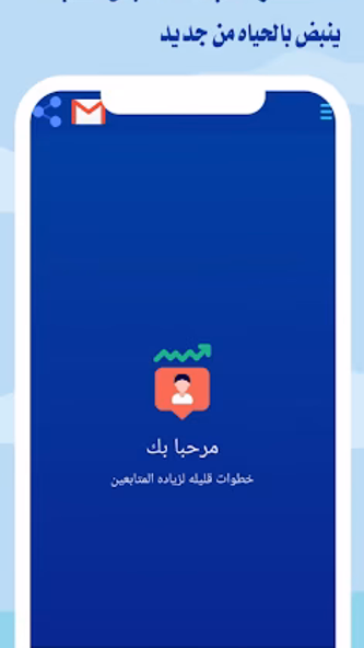 زيادة متابعين Screenshot 3 - AppWisp.com زيادة متابعين Screenshot 3 - AppWisp.com