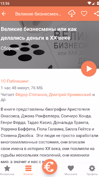 Бизнес книги онлайн и без инте Screenshot 3 - AppWisp.com Бизнес книги онлайн и без инте Screenshot 3 - AppWisp.com