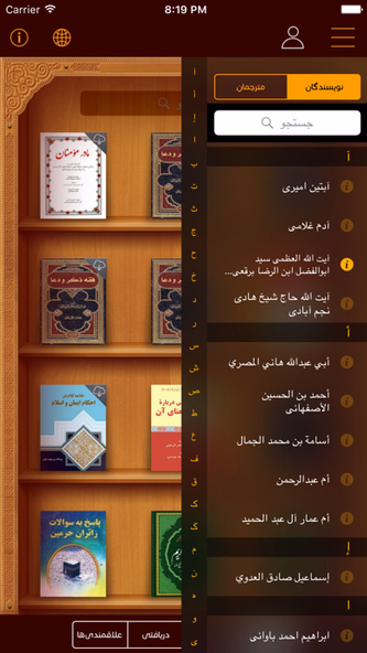 Pen Library كتابخانه قلم Screenshot 2 - AppWisp.com Pen Library كتابخانه قلم Screenshot 2 - AppWisp.com