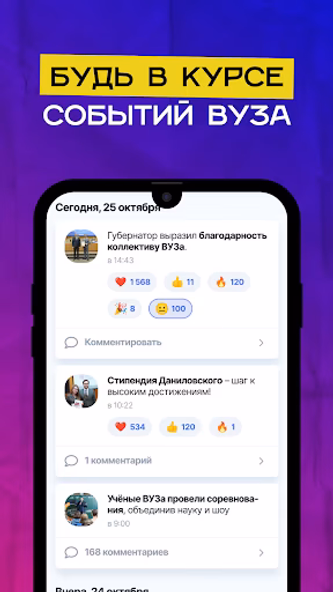 Цифровой кампус Screenshot 3 - AppWisp.com Цифровой кампус Screenshot 3 - AppWisp.com