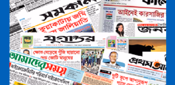 বাংলা অনলাইন পত্রিকা(Bangla On Header - AppWisp.com বাংলা অনলাইন পত্রিকা(Bangla On Header - AppWisp.com
