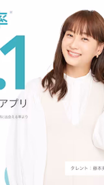 マッチングアプリ 出会いはカップリンク Screenshot 1 - AppWisp.com マッチングアプリ 出会いはカップリンク Screenshot 1 - AppWisp.com