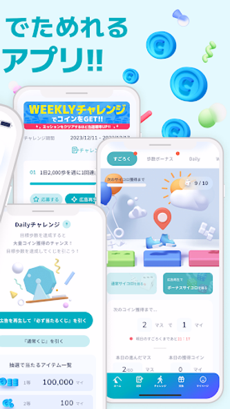 アルコイン 歩くだけでポイントたまる!歩数でポイ活 Screenshot 3 - AppWisp.com アルコイン 歩くだけでポイントたまる!歩数でポイ活 Screenshot 3 - AppWisp.com