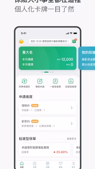 Cathay Life Screenshot 1 - AppWisp.com Cathay Life Screenshot 1 - AppWisp.com