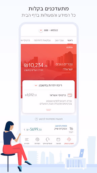 בנק הפועלים - פועלים לעסקים Screenshot 2 - AppWisp.com בנק הפועלים - פועלים לעסקים Screenshot 2 - AppWisp.com