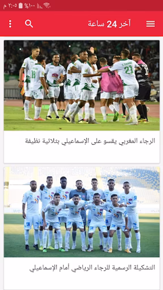كورة مغربية - الدوري المغربي Screenshot 2 - AppWisp.com كورة مغربية - الدوري المغربي Screenshot 2 - AppWisp.com