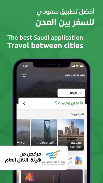 Sair - سير Screenshot 1 - AppWisp.com Sair - سير Screenshot 1 - AppWisp.com