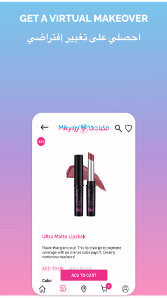 Mikyajy Screenshot 3 - AppWisp.com Mikyajy Screenshot 3 - AppWisp.com