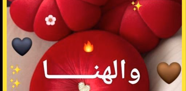 رسائل مساء الخير Header - AppWisp.com رسائل مساء الخير Header - AppWisp.com