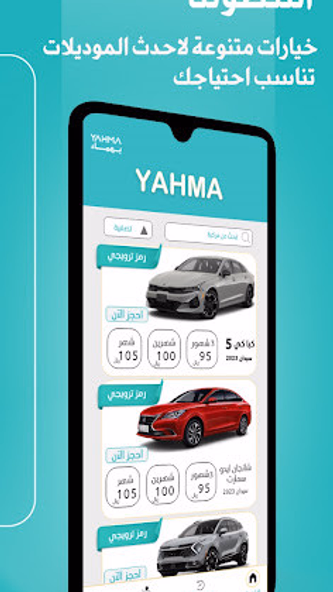 Yahma Rent a Car Screenshot 2 - AppWisp.com Yahma Rent a Car Screenshot 2 - AppWisp.com