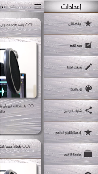 فن الحوار والكلام Screenshot 3 - AppWisp.com