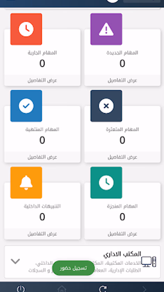صندوق ذرية خليد عينين - رافد Screenshot 2 - AppWisp.com صندوق ذرية خليد عينين - رافد Screenshot 2 - AppWisp.com