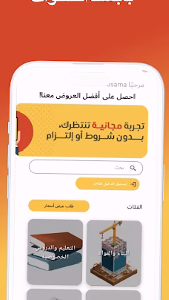 SafaQat Screenshot 1 - AppWisp.com SafaQat Screenshot 1 - AppWisp.com