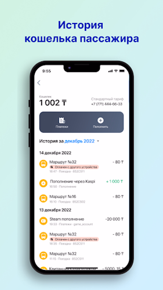 Avtobys - оплата проезда Screenshot 2 - AppWisp.com Avtobys - оплата проезда Screenshot 2 - AppWisp.com