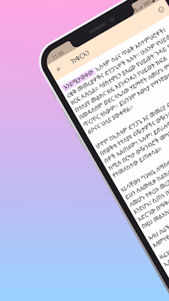 ዘፈን ሀራም ወይስ ሀላል Screenshot 2 - AppWisp.com