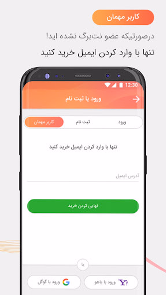 NetBarg نت برگ - اولین و بزرگت Screenshot 2 - AppWisp.com NetBarg نت برگ - اولین و بزرگت Screenshot 2 - AppWisp.com