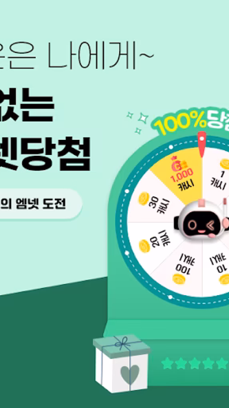 엠코디 : 돈버는 리워드 끝판왕 Screenshot 4 - AppWisp.com 엠코디 : 돈버는 리워드 끝판왕 Screenshot 4 - AppWisp.com