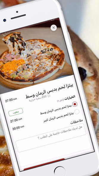 دبس الرمان | debs al rumman Screenshot 4 - AppWisp.com دبس الرمان | debs al rumman Screenshot 4 - AppWisp.com