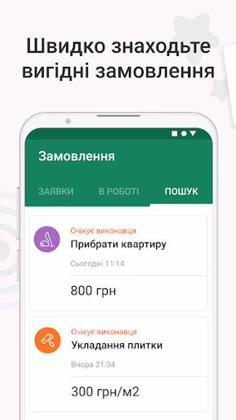 Kabanchik: робота і підробіток Screenshot 2 - AppWisp.com Kabanchik: робота і підробіток Screenshot 2 - AppWisp.com