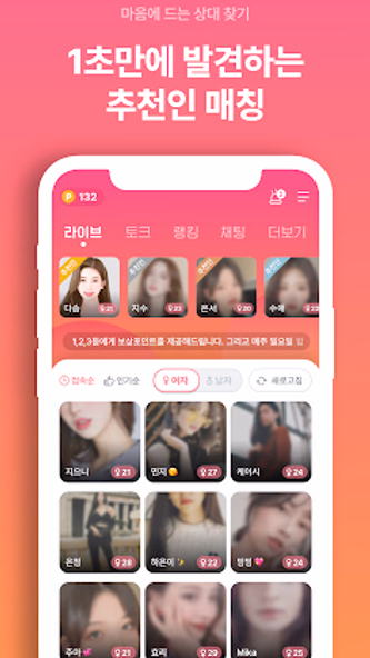 절세미녀캠 - 영상캠 화보&VOD 영상채팅 영상통화 Screenshot 4 - AppWisp.com 절세미녀캠 - 영상캠 화보&VOD 영상채팅 영상통화 Screenshot 4 - AppWisp.com