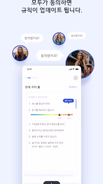 Rules (룰즈) Screenshot 3 - AppWisp.com Rules (룰즈) Screenshot 3 - AppWisp.com