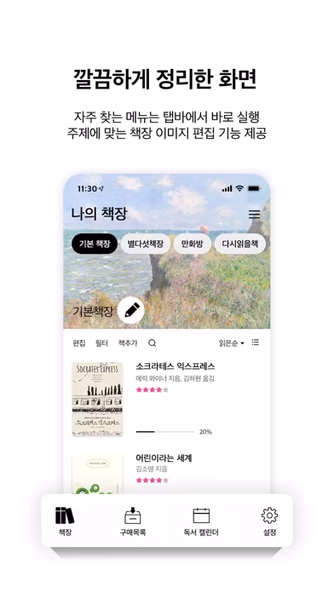 알라딘 eBook Screenshot 1 - AppWisp.com