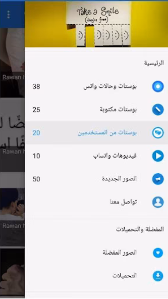 بوستات وحالات واتس Screenshot 4 - AppWisp.com بوستات وحالات واتس Screenshot 4 - AppWisp.com