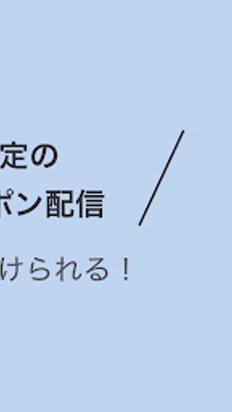 ラフィネグループアプリ Screenshot 3 - AppWisp.com ラフィネグループアプリ Screenshot 3 - AppWisp.com