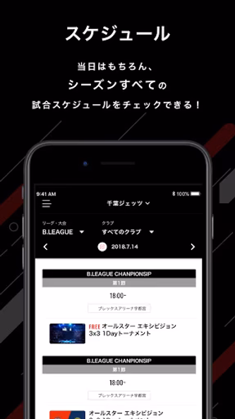 バスケットLIVE Screenshot 3 - AppWisp.com バスケットLIVE Screenshot 3 - AppWisp.com